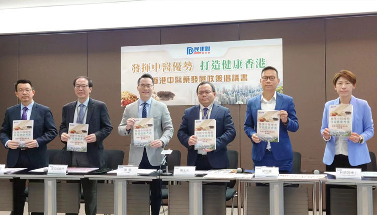 民建聯倡議中醫藥可作本港醫療系統支柱之一