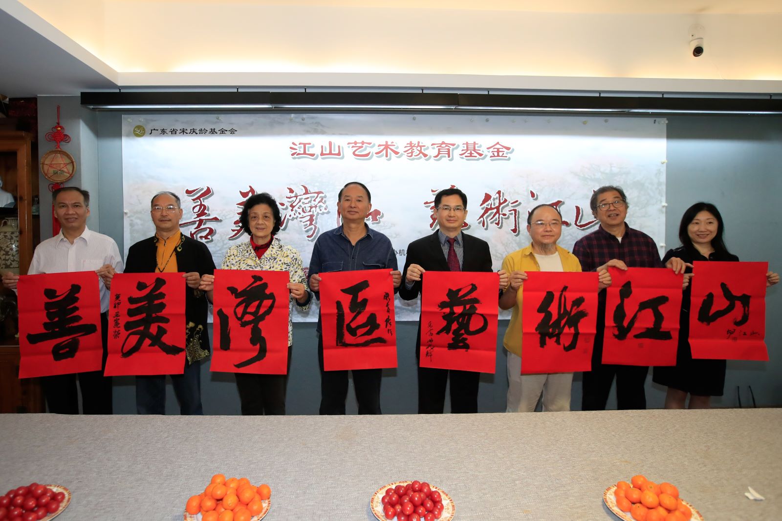 善美灣區 藝術江山--文化沙龍活動廣州舉行