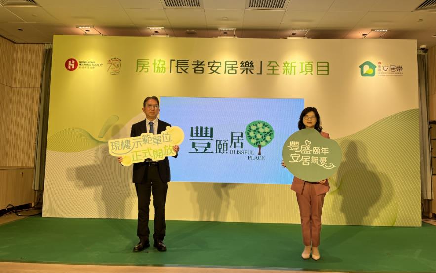 房協推出第三個「長者安樂居」項目 提供312個單位