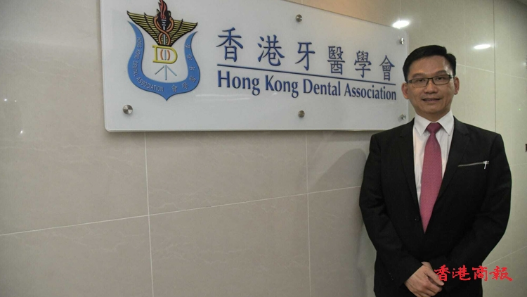 牙醫學會與廣東省衛健委會面 為醫生北上執業開路