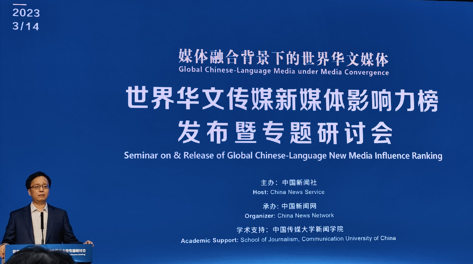 2022年下半年世界華文傳媒新媒體影響力榜：香港商報多榜單排名居前
