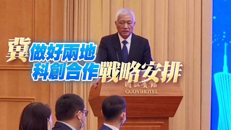 王志剛：兩地簽合作協議 助香港早日建成國際創新科技中心