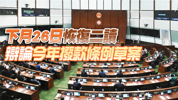 立法會通過逾1980億元臨時撥款決議案 以讓消費券計劃等能及時發放