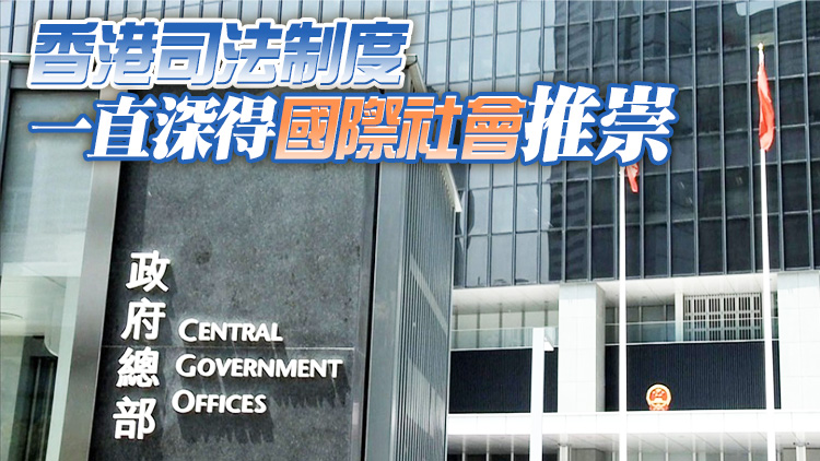 黎智英團隊勾外力圖干預司法程序 港府：強烈不滿堅決反對