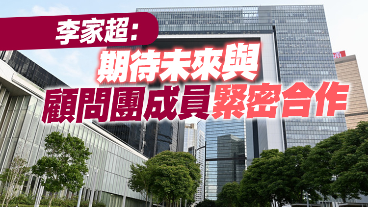 特首顧問團成立 34成員就香港策略性發展提供意見