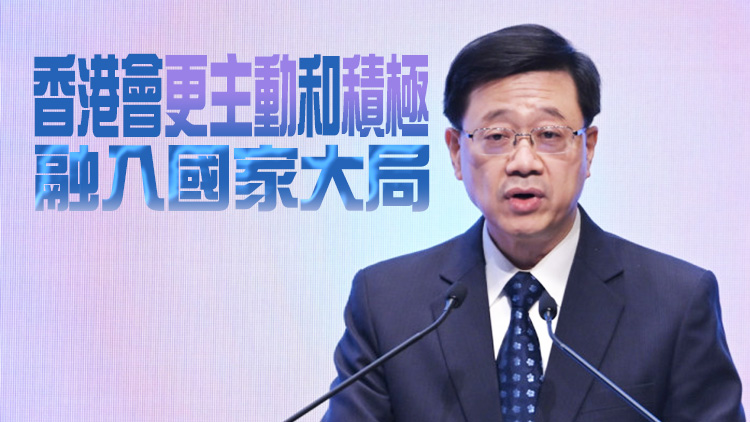 有片 | 李家超：七日拜訪11個中央部委及機構 堅決擁護中央組建中央港澳辦