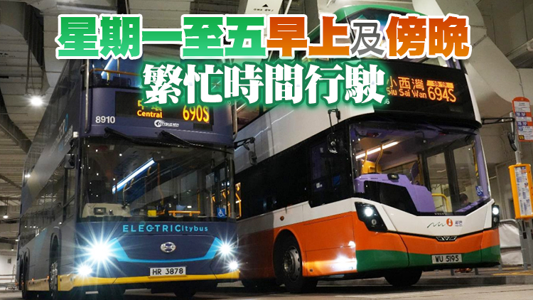 將藍隧道2條新過海巴士線明起運作 日出康城最快15分鐘直通港島