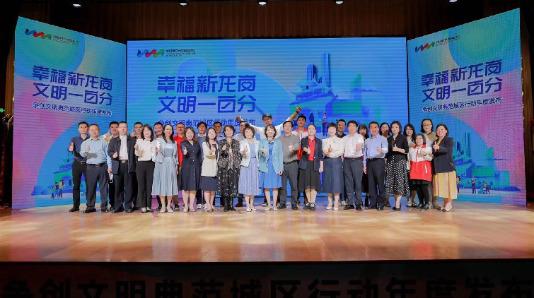 深圳龍崗區發布爭創文明典範城區行動年度菜單