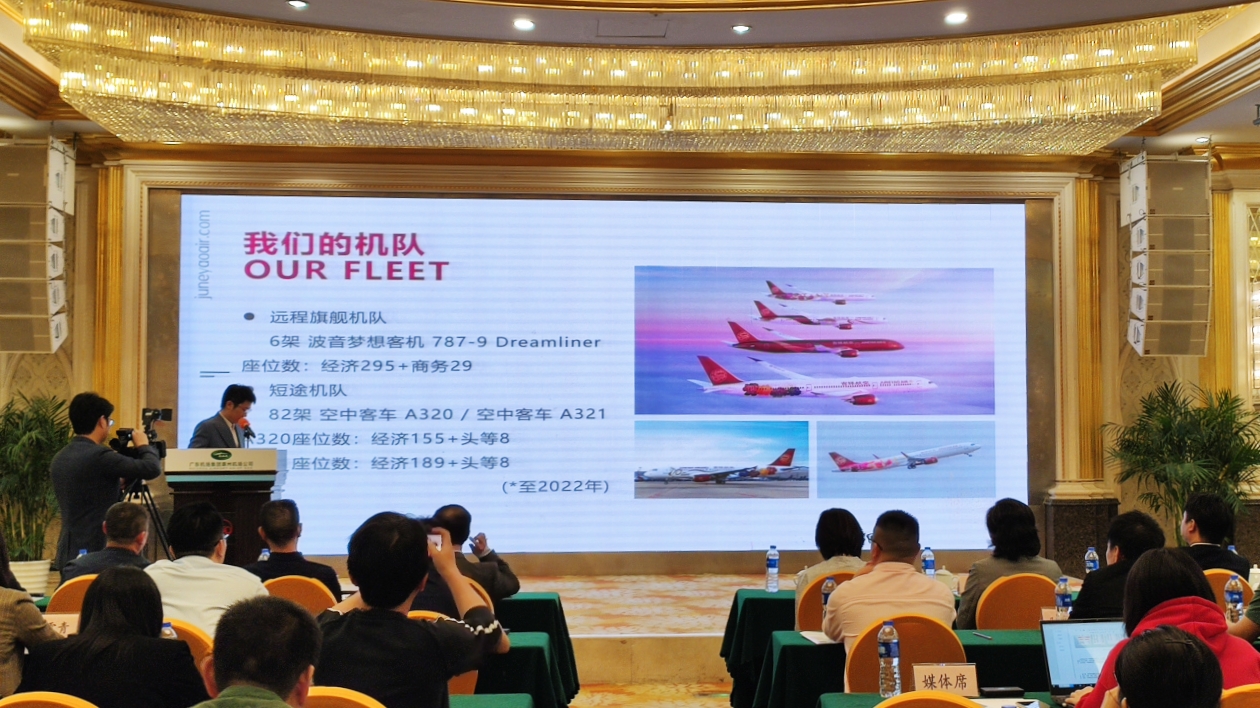 惠州機場夏秋航季新增8條航線