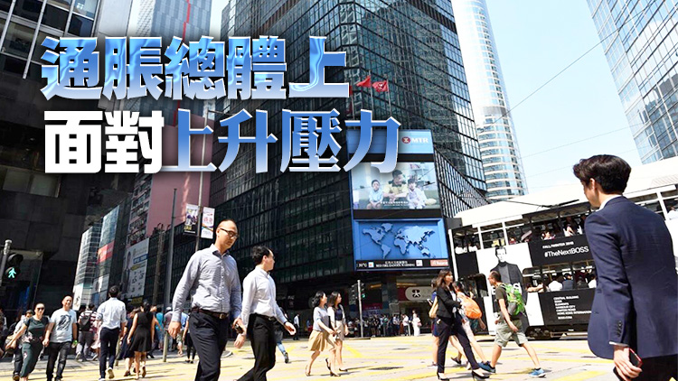 本港2月份CPI同比上升1.7% 升幅比上月回落0.7個百分點
