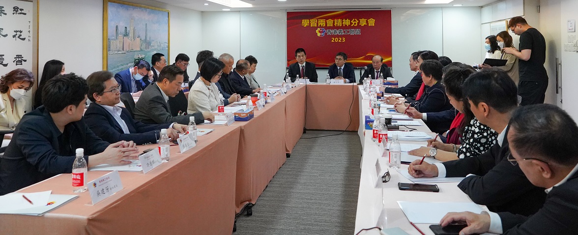 義工聯盟辦學習兩會精神分享會