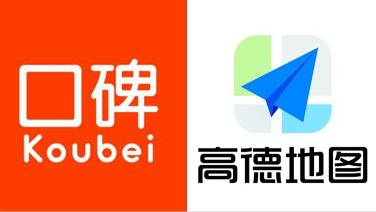 阿里本地生活業務調整 高德與口碑正式合併