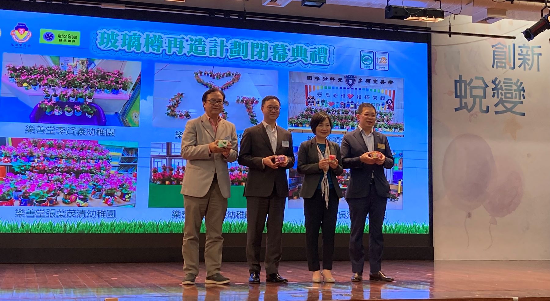 「玻璃樽再造計劃」倡環保共融