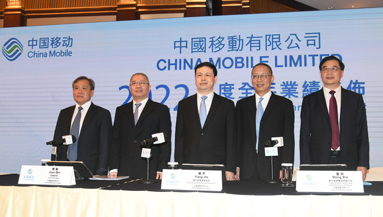 中移動去年多賺8%  資本開支料續跌 對分拆持開放態度