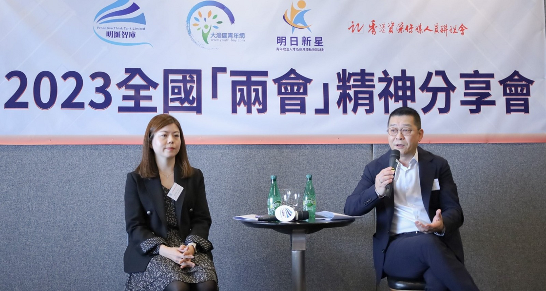 明匯智庫資媒會辦兩會精神宣講會  