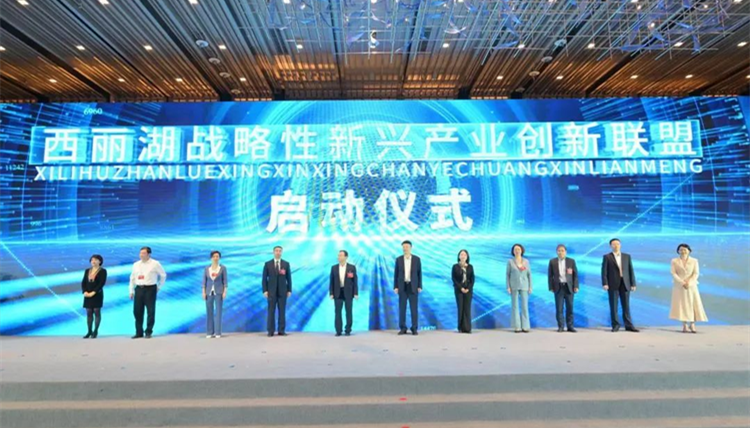 2023粵港澳大灣區戰略性新興產業高峰論壇在深舉辦