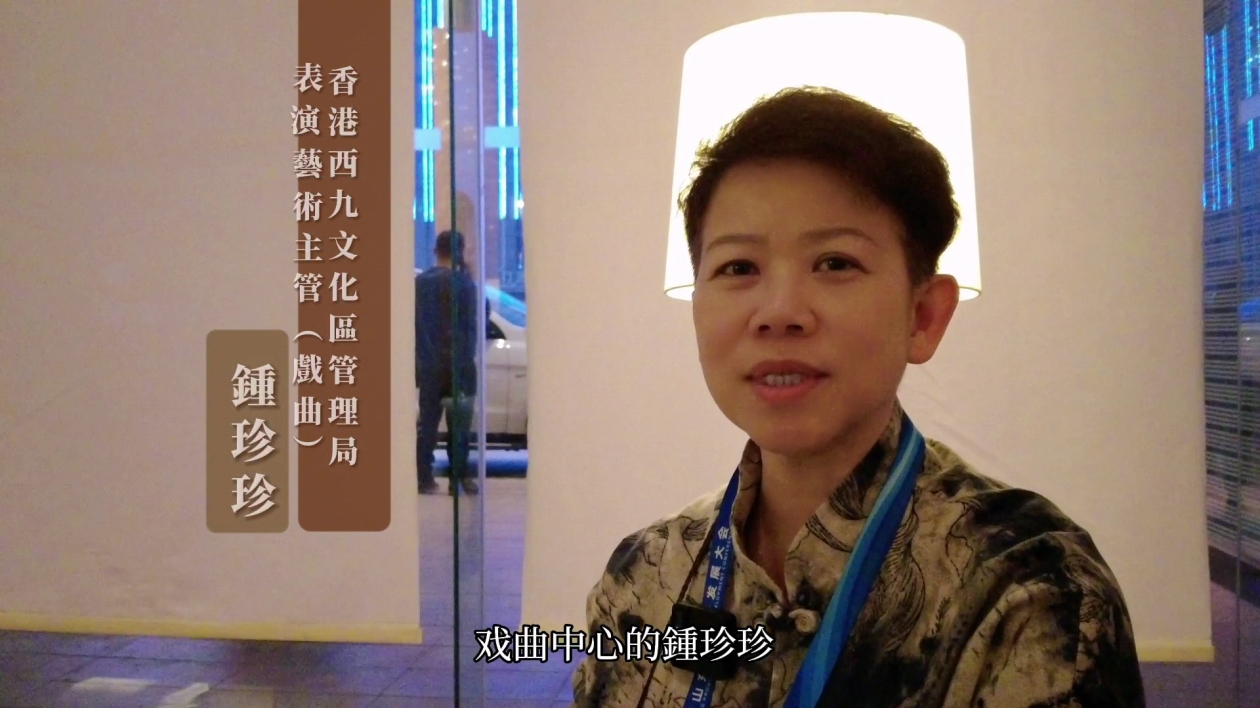 香港西九文化區管理局鍾珍珍：魯港文旅合作機遇良多