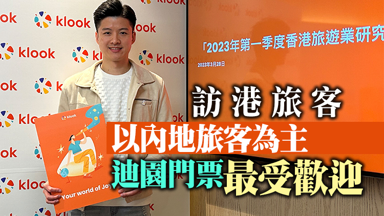 旅遊平台：九成港人計劃今年出遊 半數欲增外遊預算成亞洲之冠