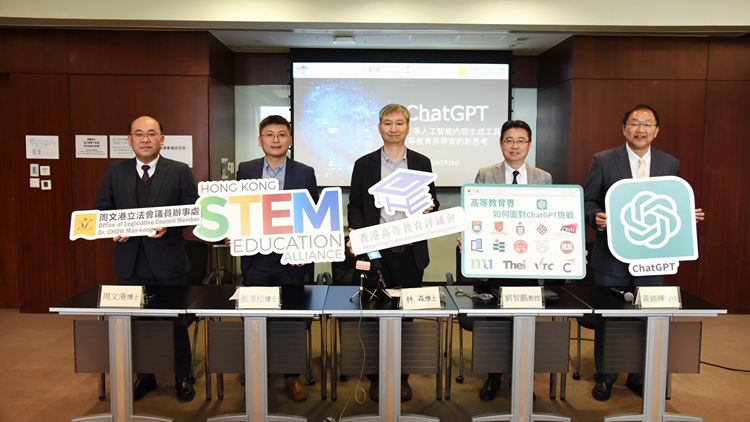 高教評等舉辦講座 討論ChatGPT為高等教育界帶來的新思考
