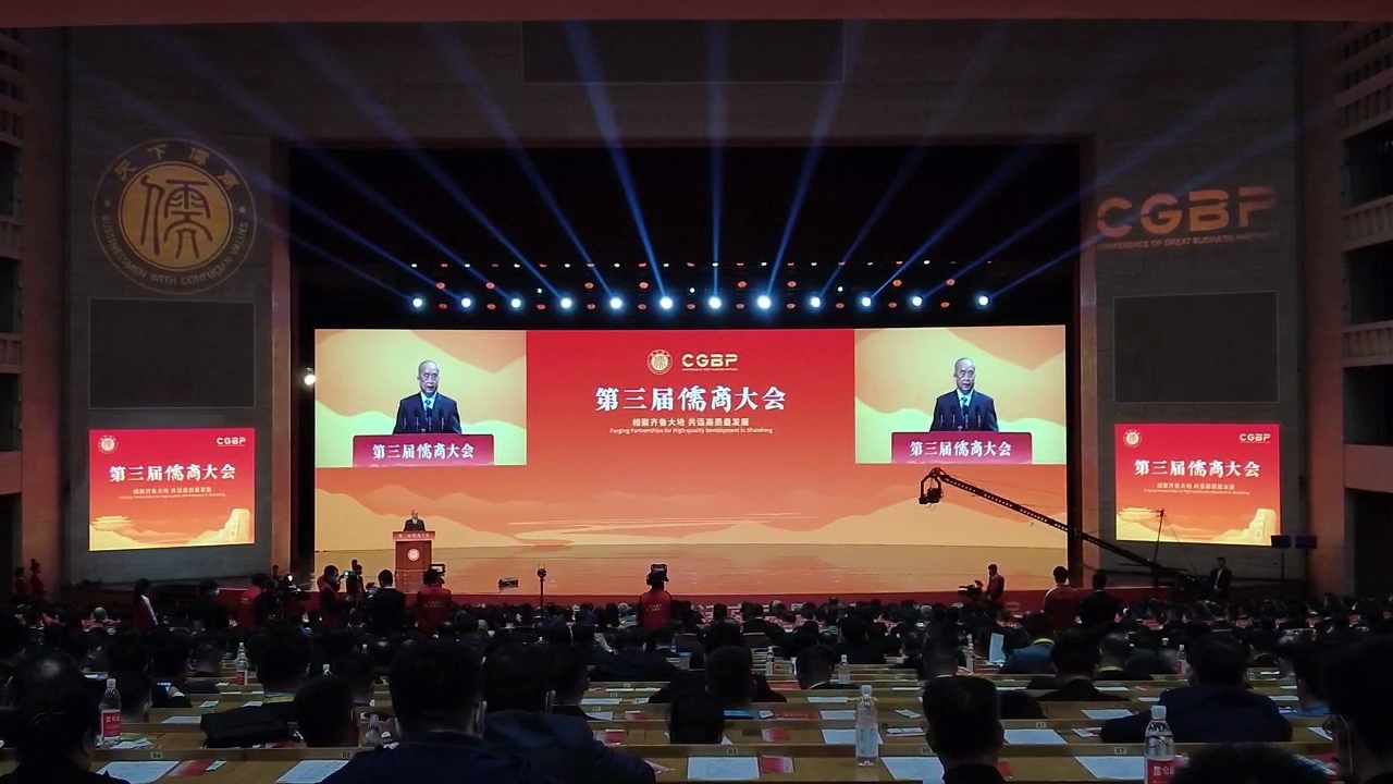 第三屆儒商大會在濟南開幕