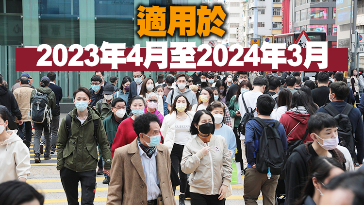 政府4月起調高在職家庭津貼計劃入息及資產上限