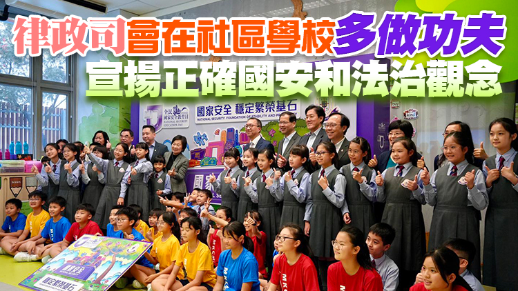 林定國蔡若蓮區志光走進校園 推廣全民國家安全教育