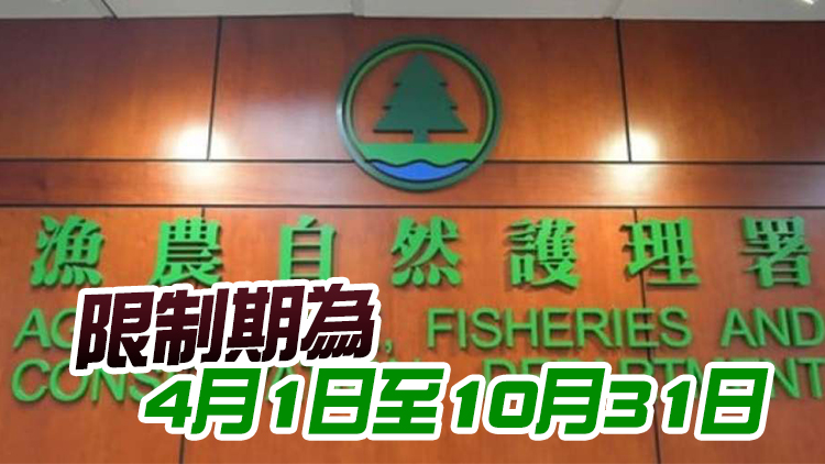 漁護署：籲市民切勿進入南丫島深灣限制地區