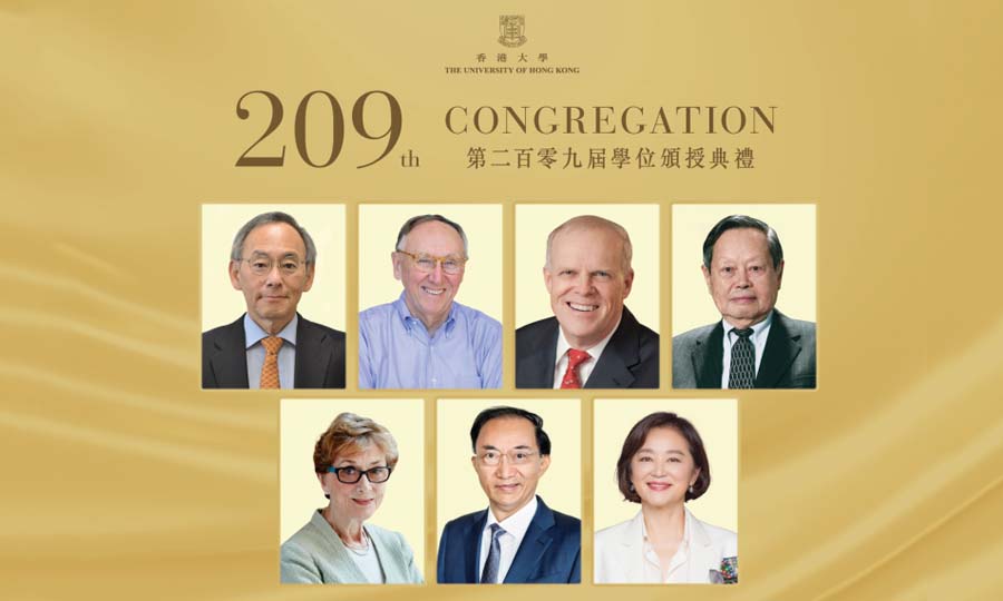 港大將向7人頒授名譽博士學位 包括楊振寧林青霞