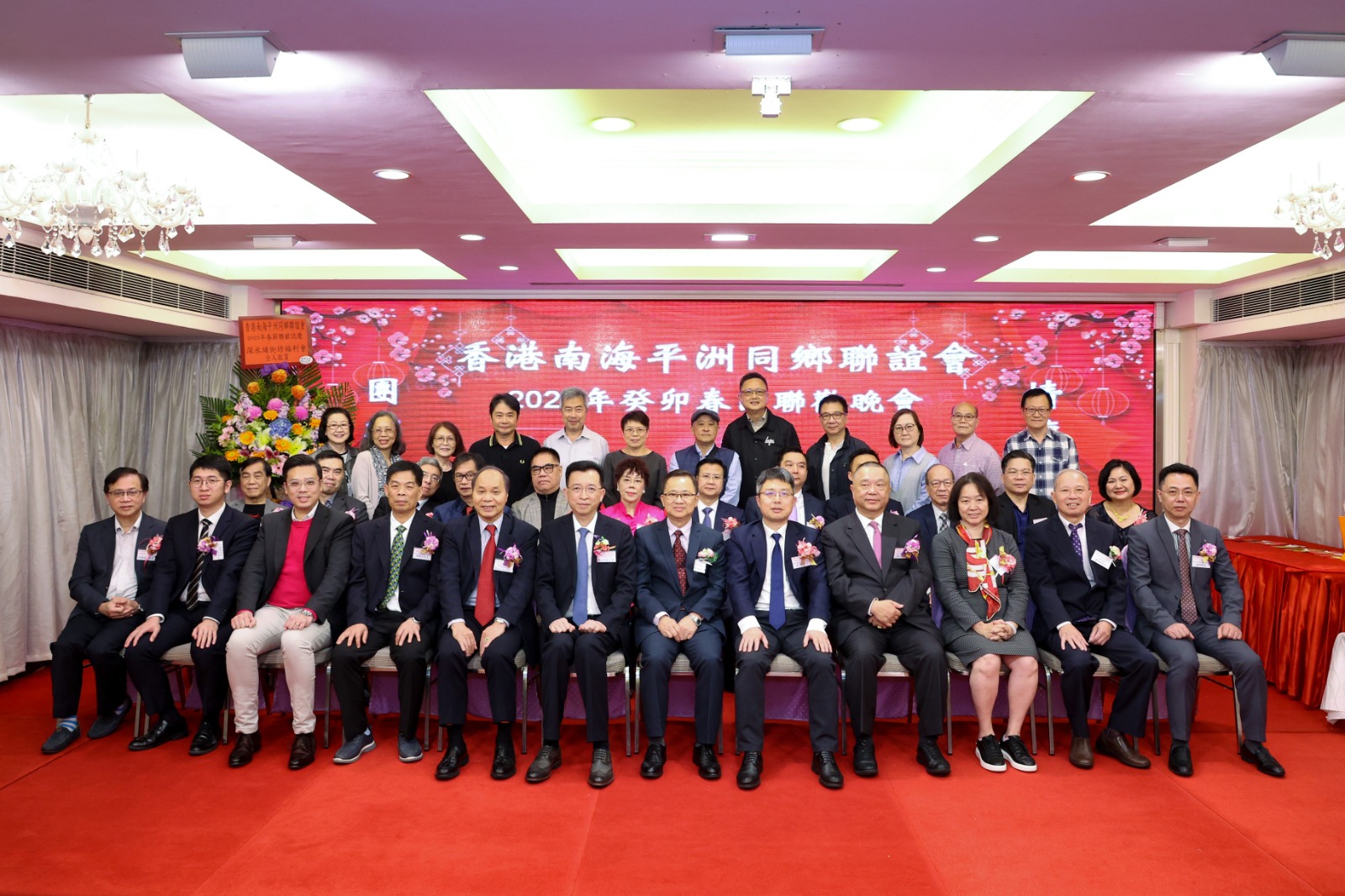 南海平洲同鄉聯誼會新春聯歡