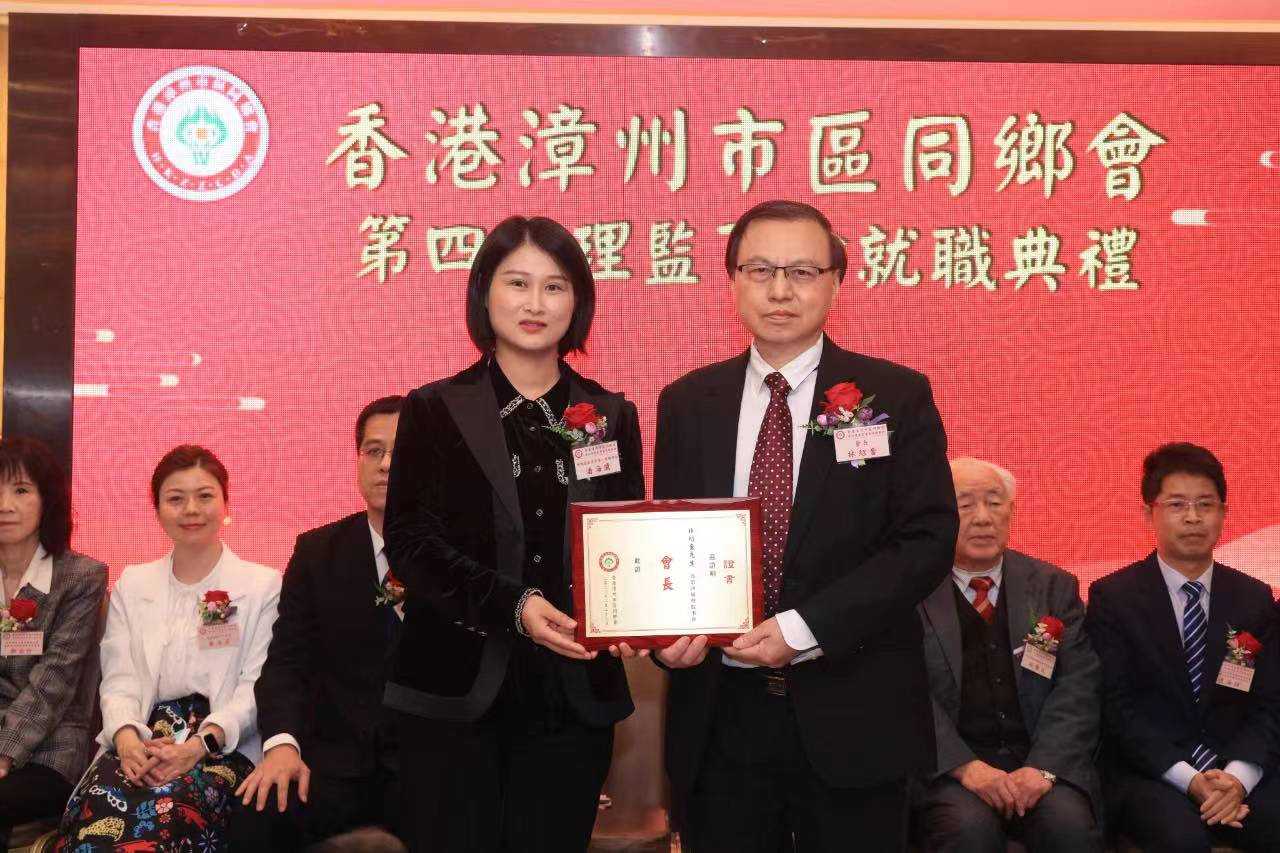 漳州市區同鄉會第四屆理監事就職