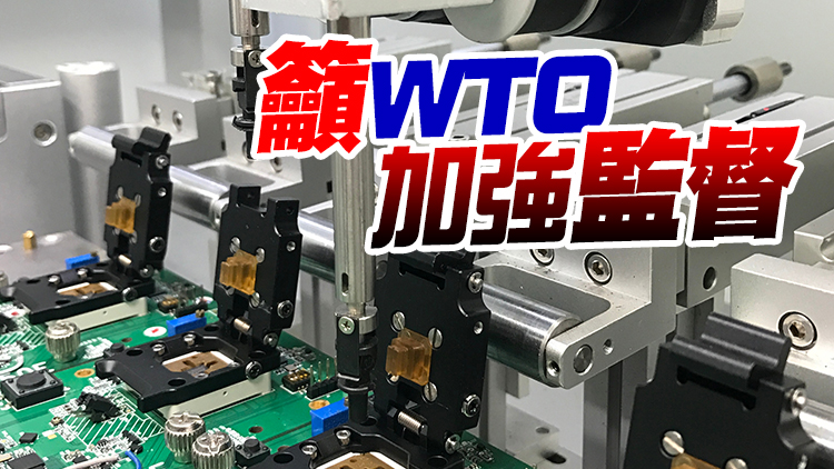 中國要求美日荷澄清是否存在晶片出口限制協議