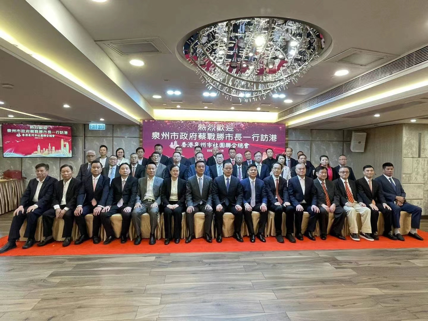 同敘桑梓情 共謀新發展：泉州市長蔡戰勝走訪香港泉州市社團聯合總會