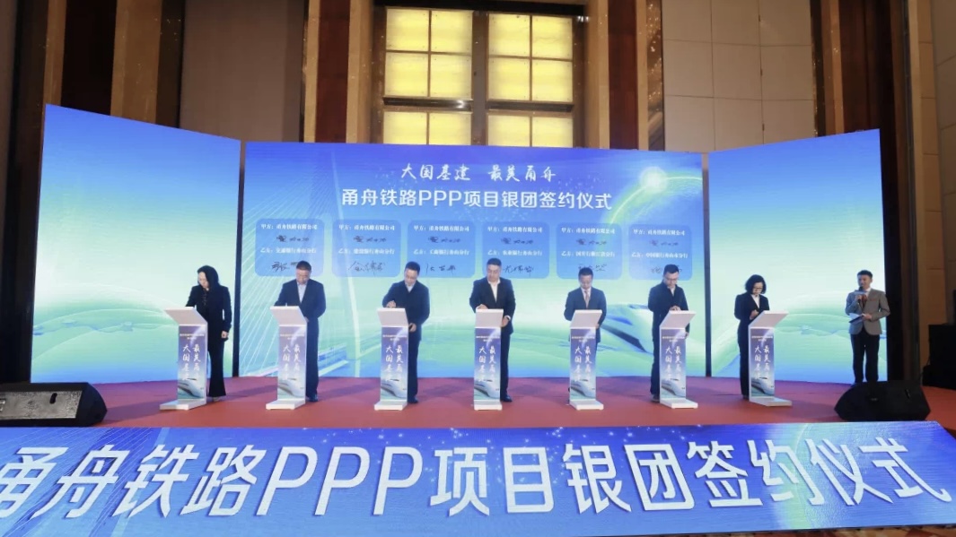 190億元！舟山交通建設領域最大單筆融資落地