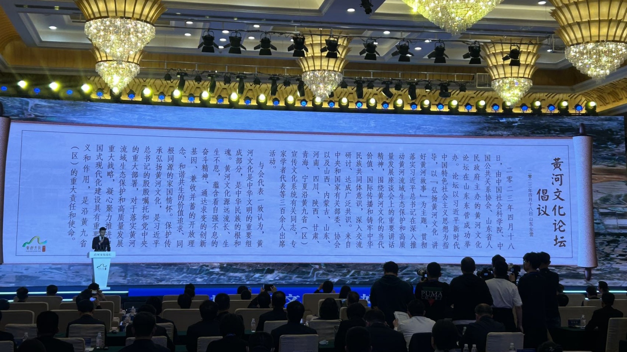 以黃河的名義：《黃河文化論壇倡議》發布