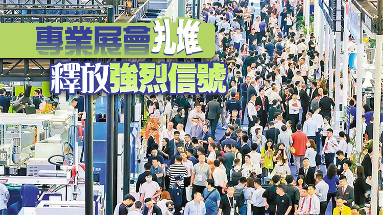 深圳今年將推出153場「20+8」專業展會 助力產業集群高質量發展