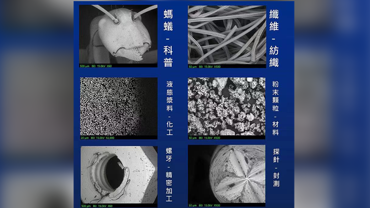 港城大成為全球首家自行設計及生產電子顯微鏡的大學