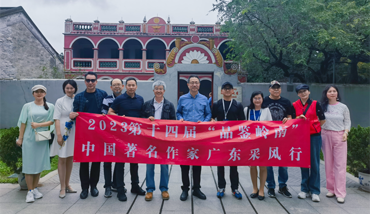 有片 | 偉人故里 灣區新城 「品鑒嶺南」中國著名作家廣東行走進中山領略翠亨之美