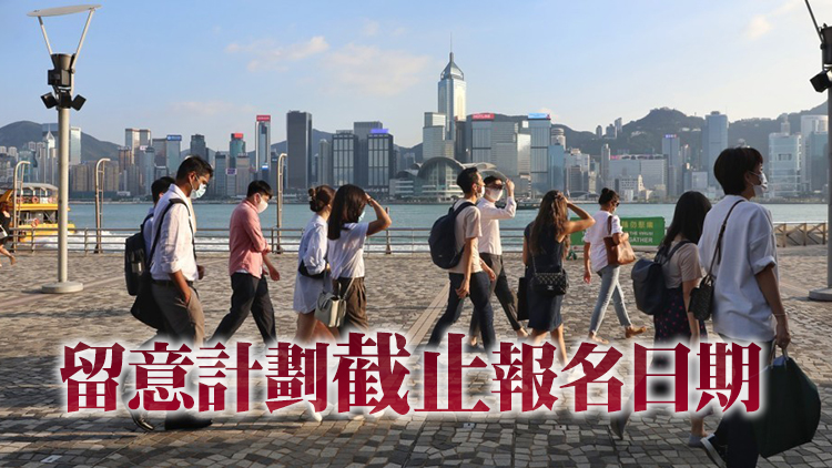 「內地專題實習計劃」正開放接受申請 政府籲青年把握機會