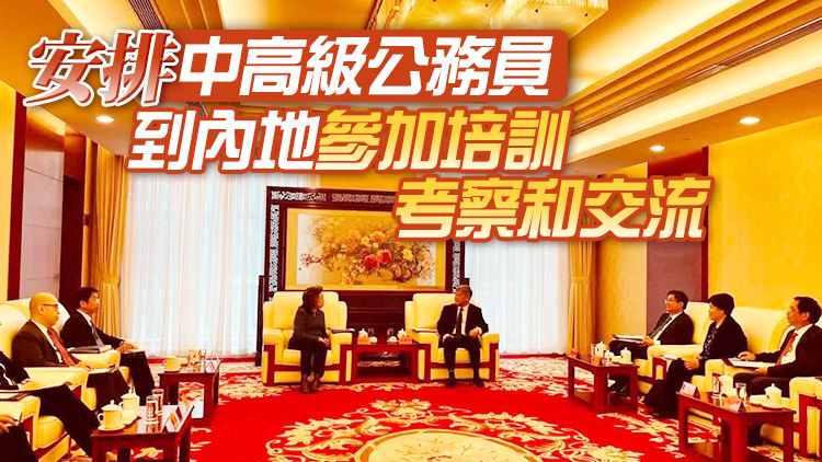 楊何蓓茵到訪國家行政學院 冀下半年重啟公務員內地交流