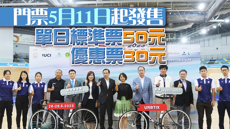 國際場地盃5月底將軍澳單車館舉行 國家隊及李慧詩不參賽