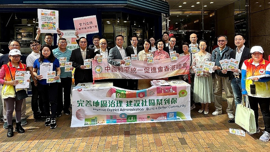 香港統促總會開設街站 講解完善地區治理建議方案 收集市民支持簽名