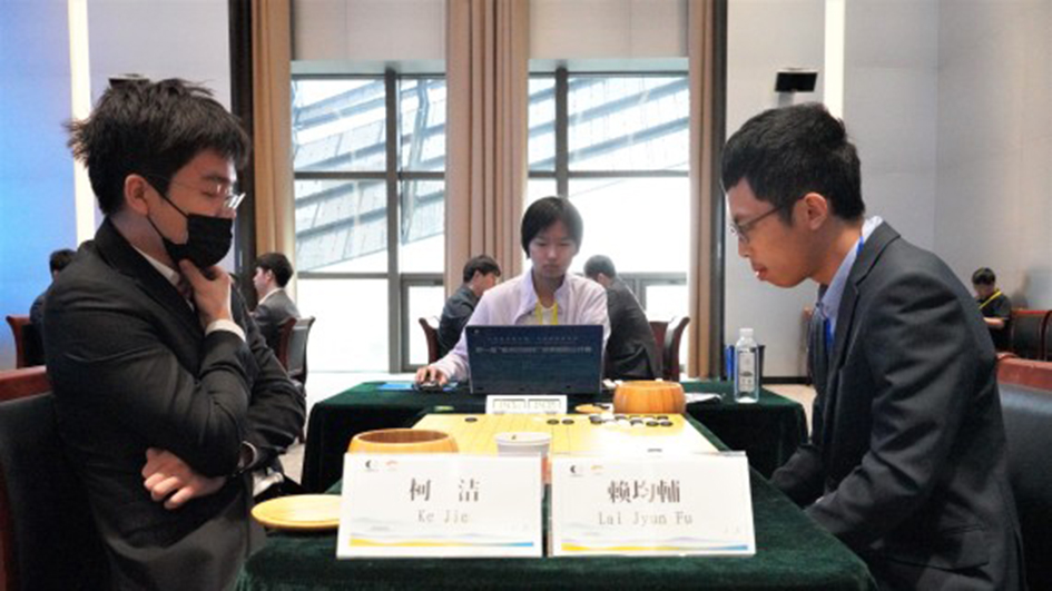 「衢州爛柯杯」世界圍棋公開賽柯潔爆冷首輪出局