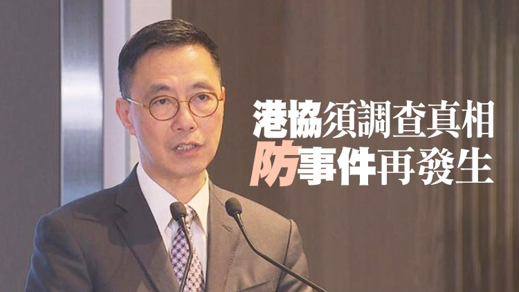 楊潤雄：冰協未跟足播國歌指引應受懲處