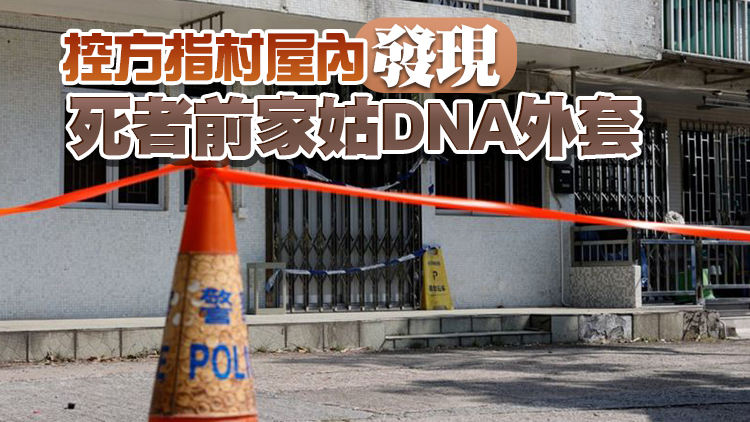 名媛碎屍案丨涉案6人再提堂 死者前家姑今申請保釋被拒