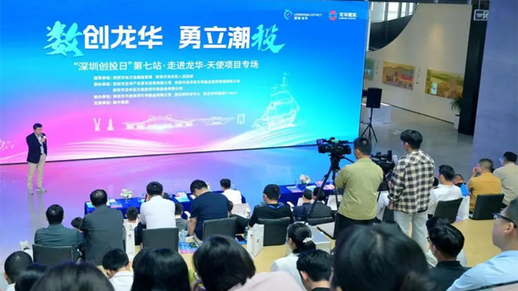 深圳創投日：讓創投資金活水流向實體創新