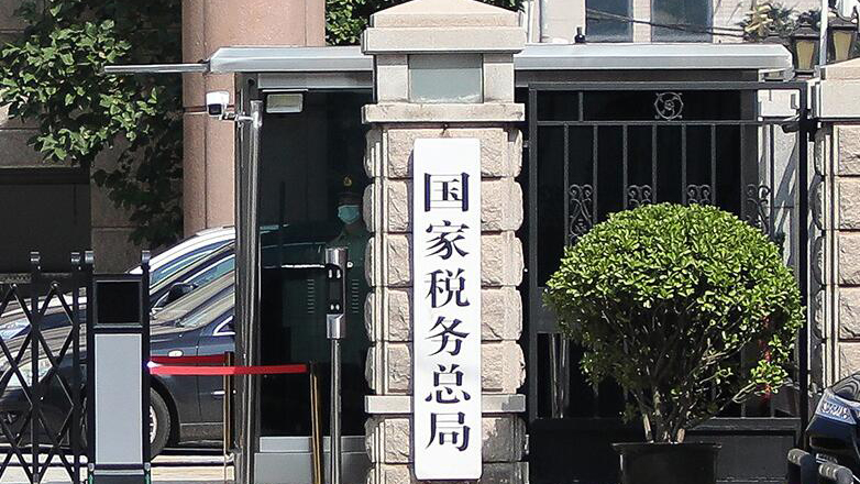 國家稅務總局：將推出「春風行動」第四批19條措施