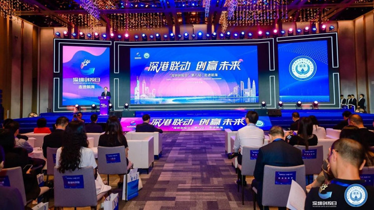 深港聯動 創贏未來 深圳創投日走進前海