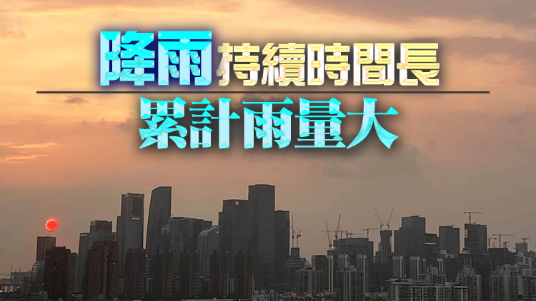 周三起深圳進入「龍舟水」集中期 將迎來強對流天氣