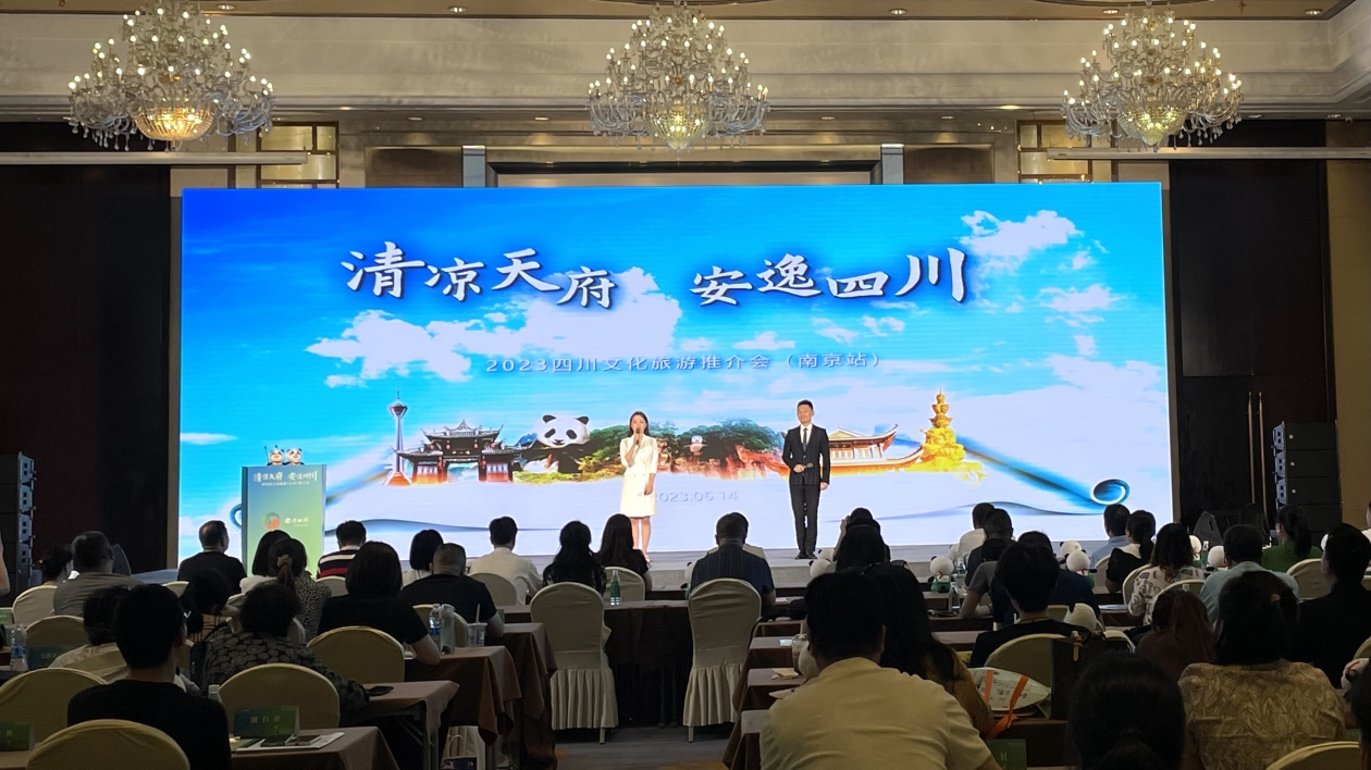 「安逸四川」遇上「水韻江蘇」 四川在蘇推介夏季限定游