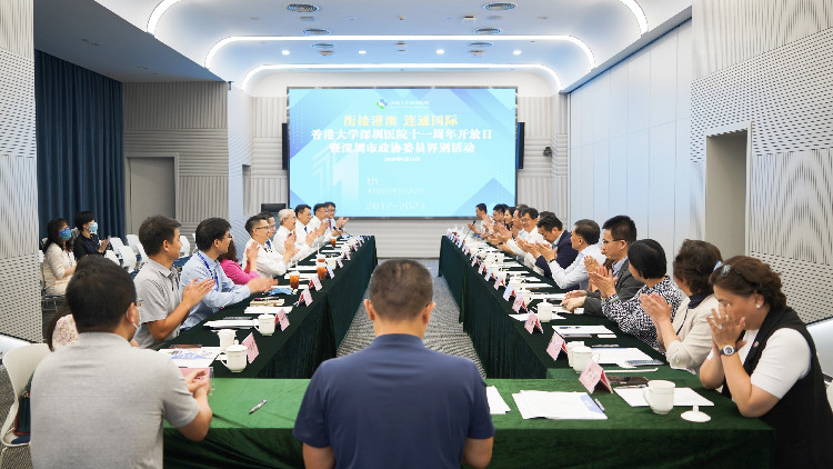 銜接港澳 連接國際 香港大學深圳醫院政協委員開放日活動開門納諫